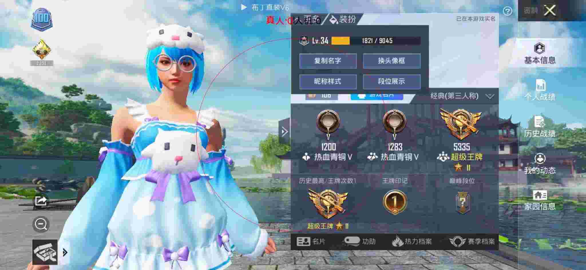 和平精英布丁直装透视 - 和平精英科技馆打法教学辅助预览图
